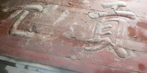 He discovers to his amazement that his kitchen table was actually a Qing dynasty “diploma” that belonged to his ancestor